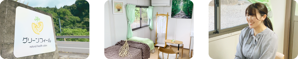 ナチュラルヘルスキャビン グリーンフィール