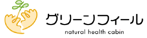 グリーンフィール